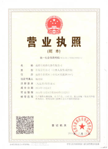 午夜成人AV网站电器营业执照